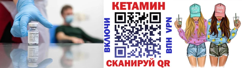 Кетамин ketamine  магазин  наркотиков  сайты даркнета телеграм  Пионерский 