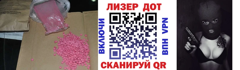 магазин продажи наркотиков  MEGA рабочий сайт  Лсд 25 экстази кислота  Пионерский 
