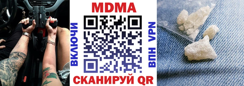 закладки  Пионерский  мега ссылка  MDMA VHQ 