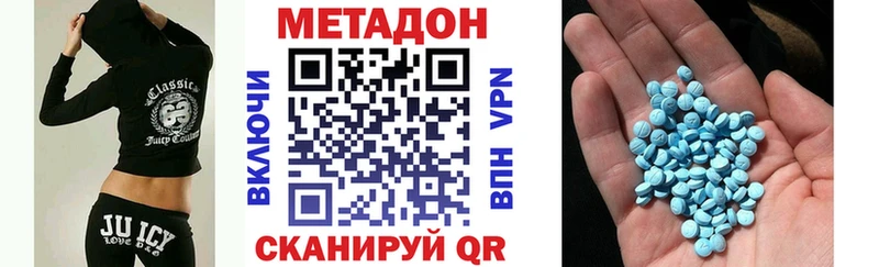 Метадон VHQ  Пионерский 